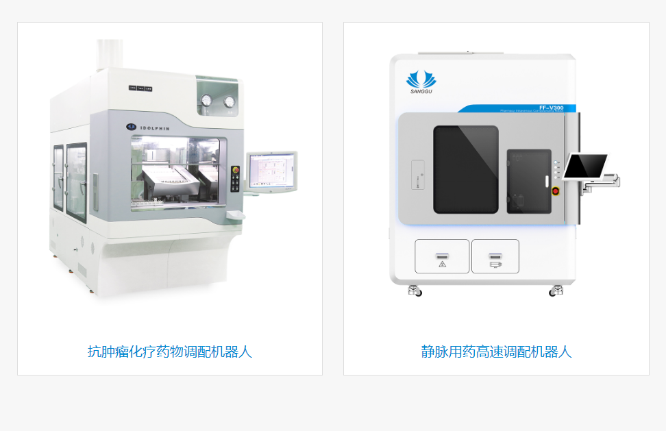 展商推荐：广东桑谷医疗机器人有限公司